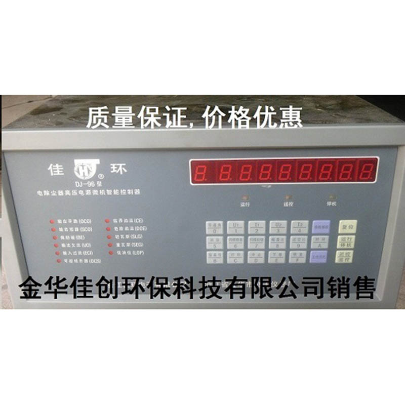 西丰DJ-96型电除尘高压控制器